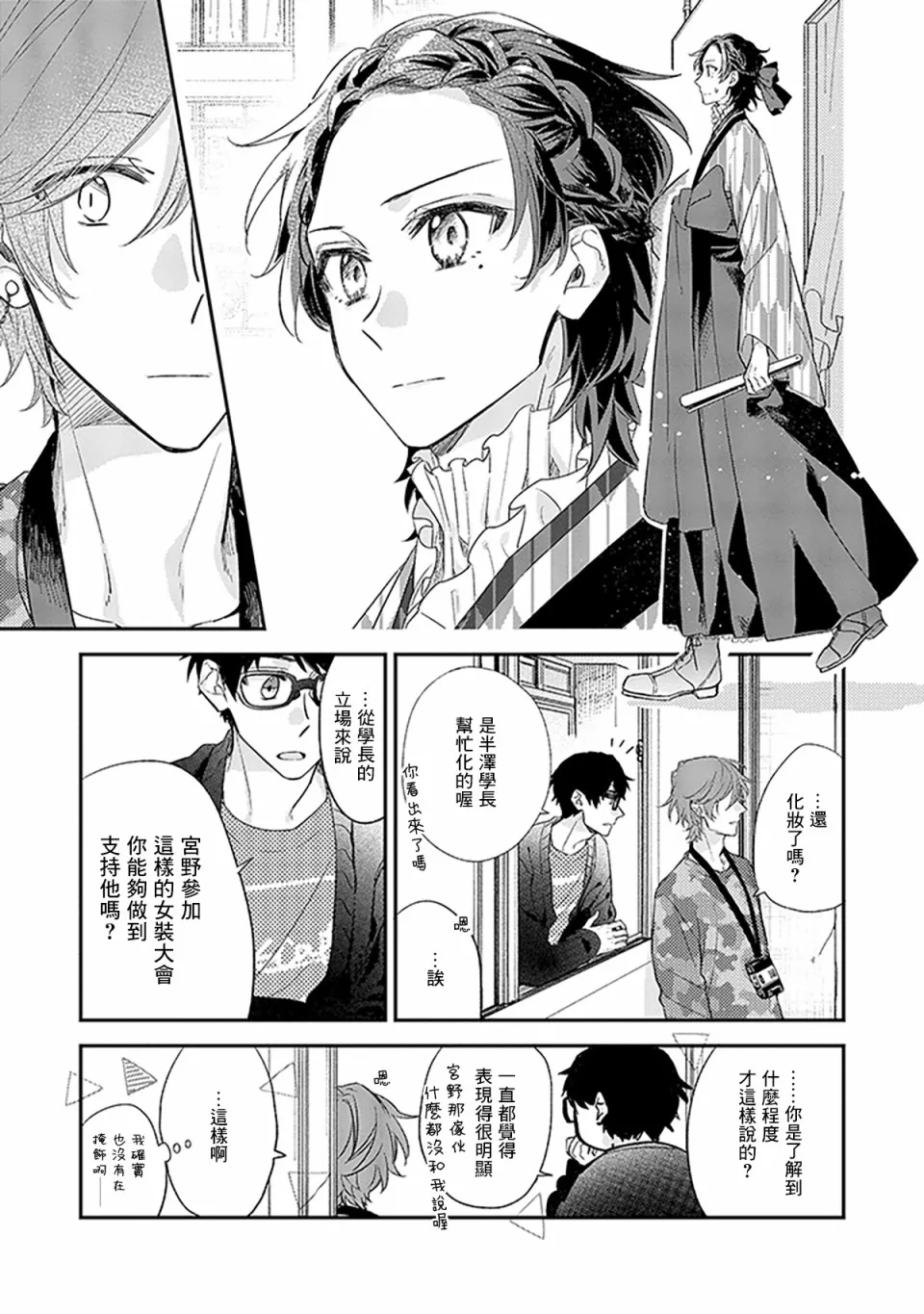 26话 第21页