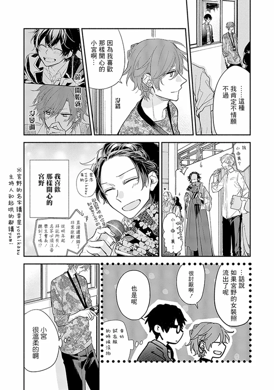 26话 第22页