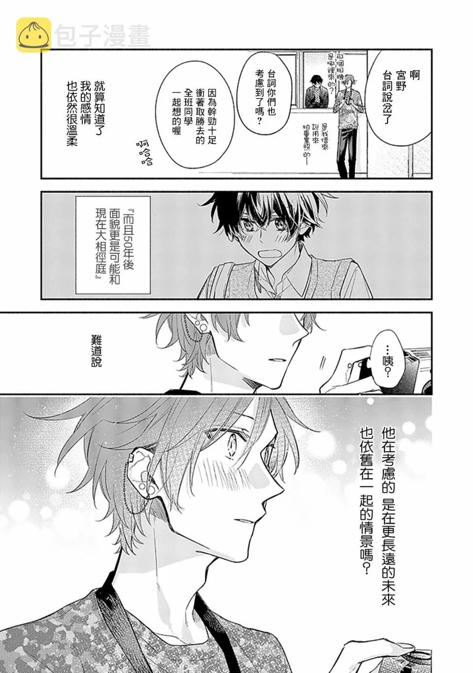 26话 第23页