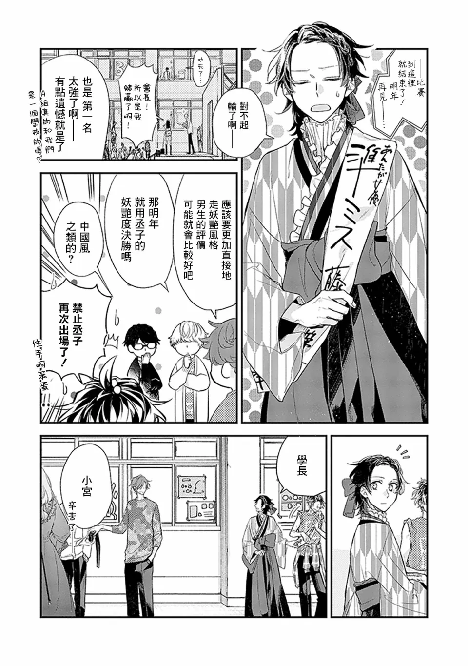 26话 第25页