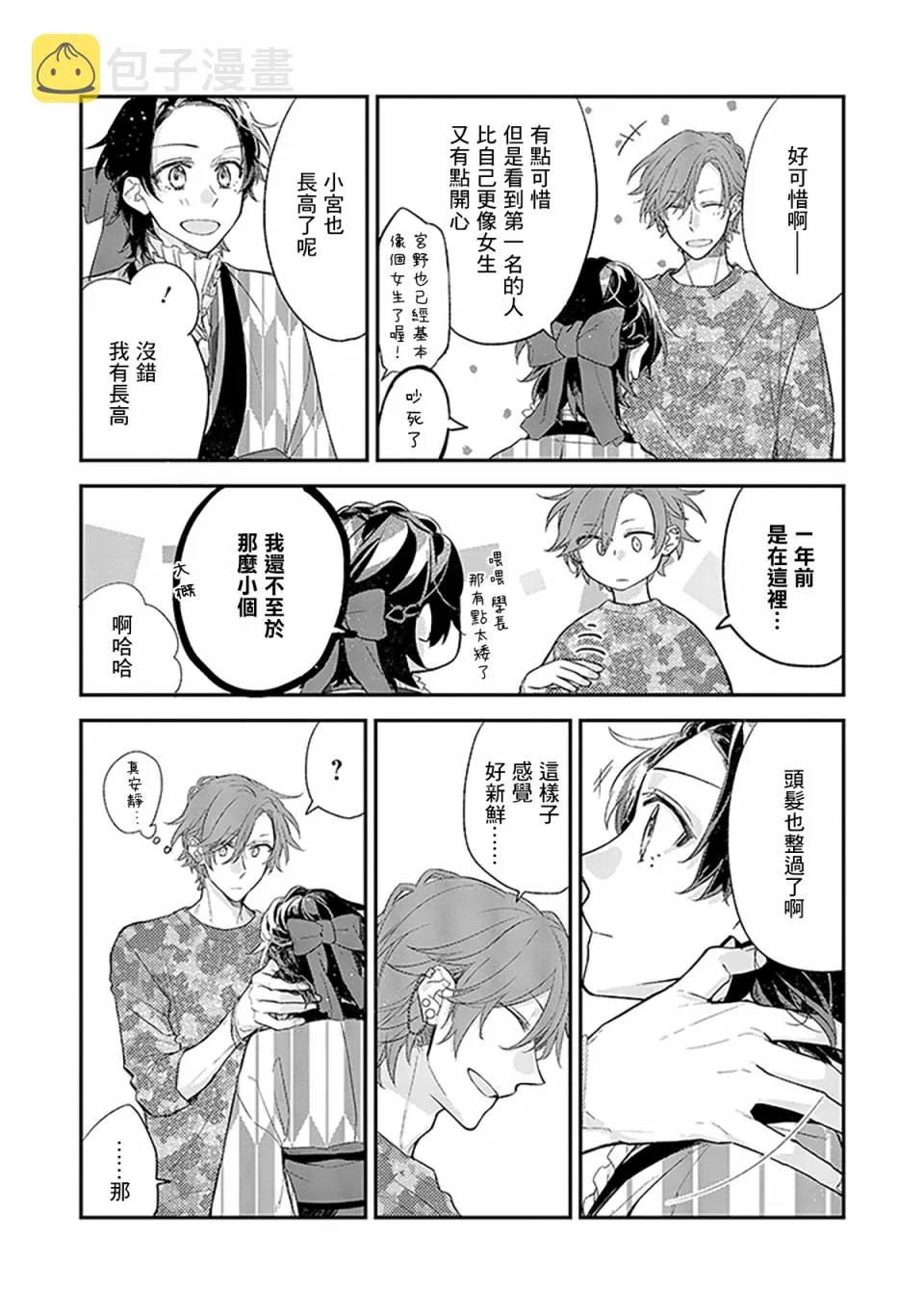 26话 第26页