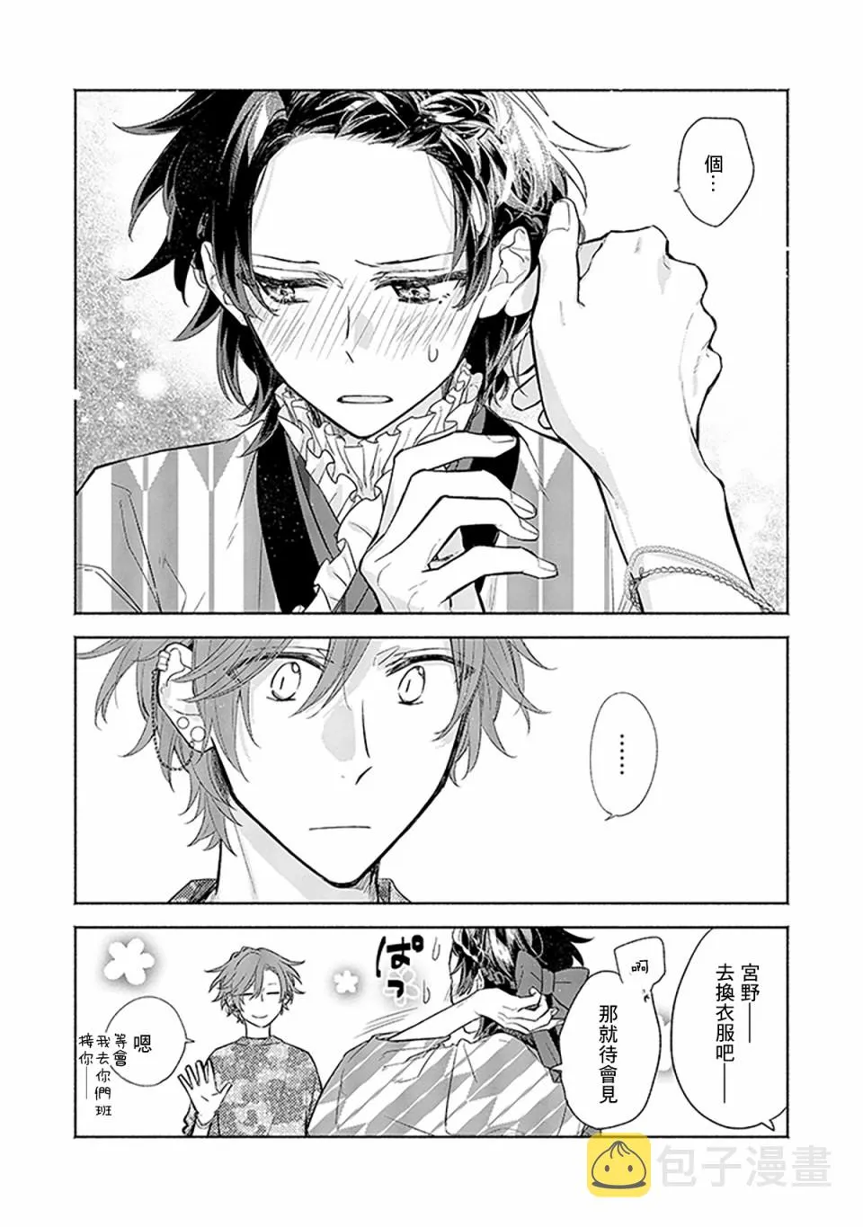 26话 第27页