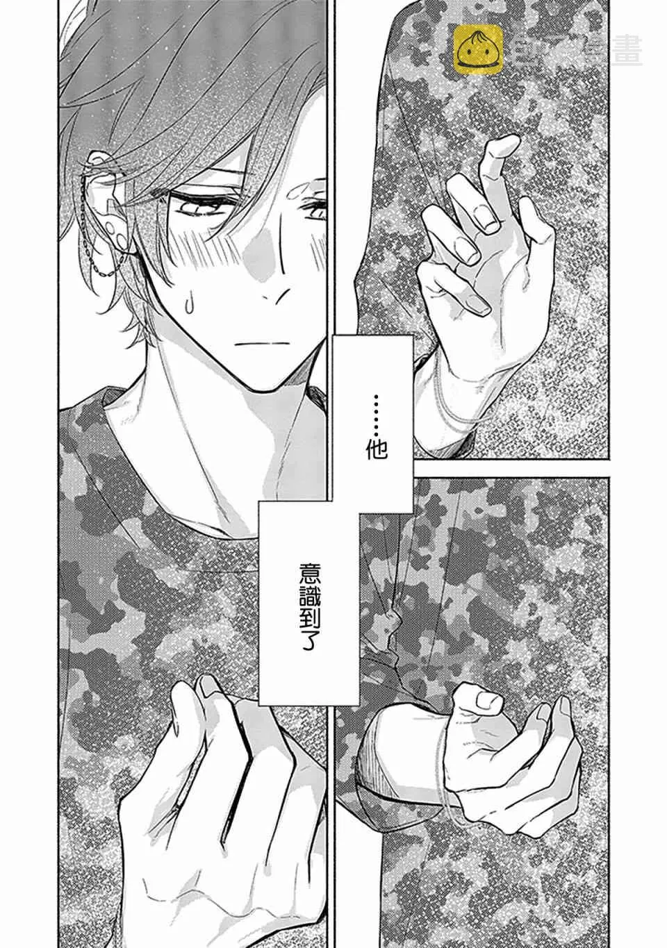 26话 第28页