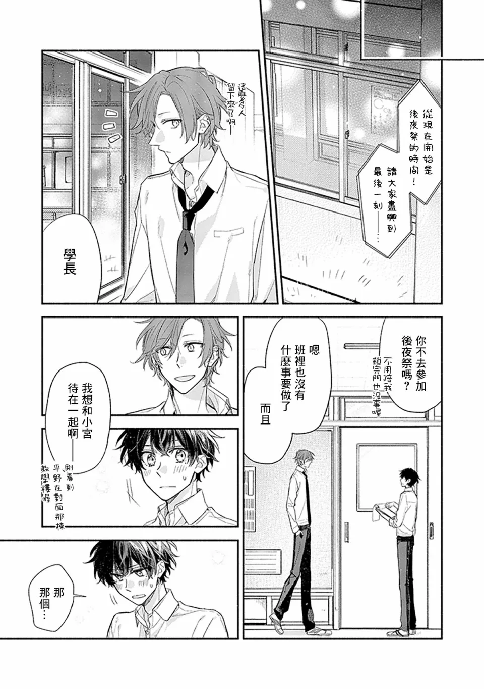 26话 第29页