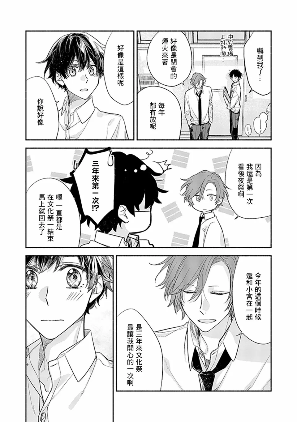 26话 第31页