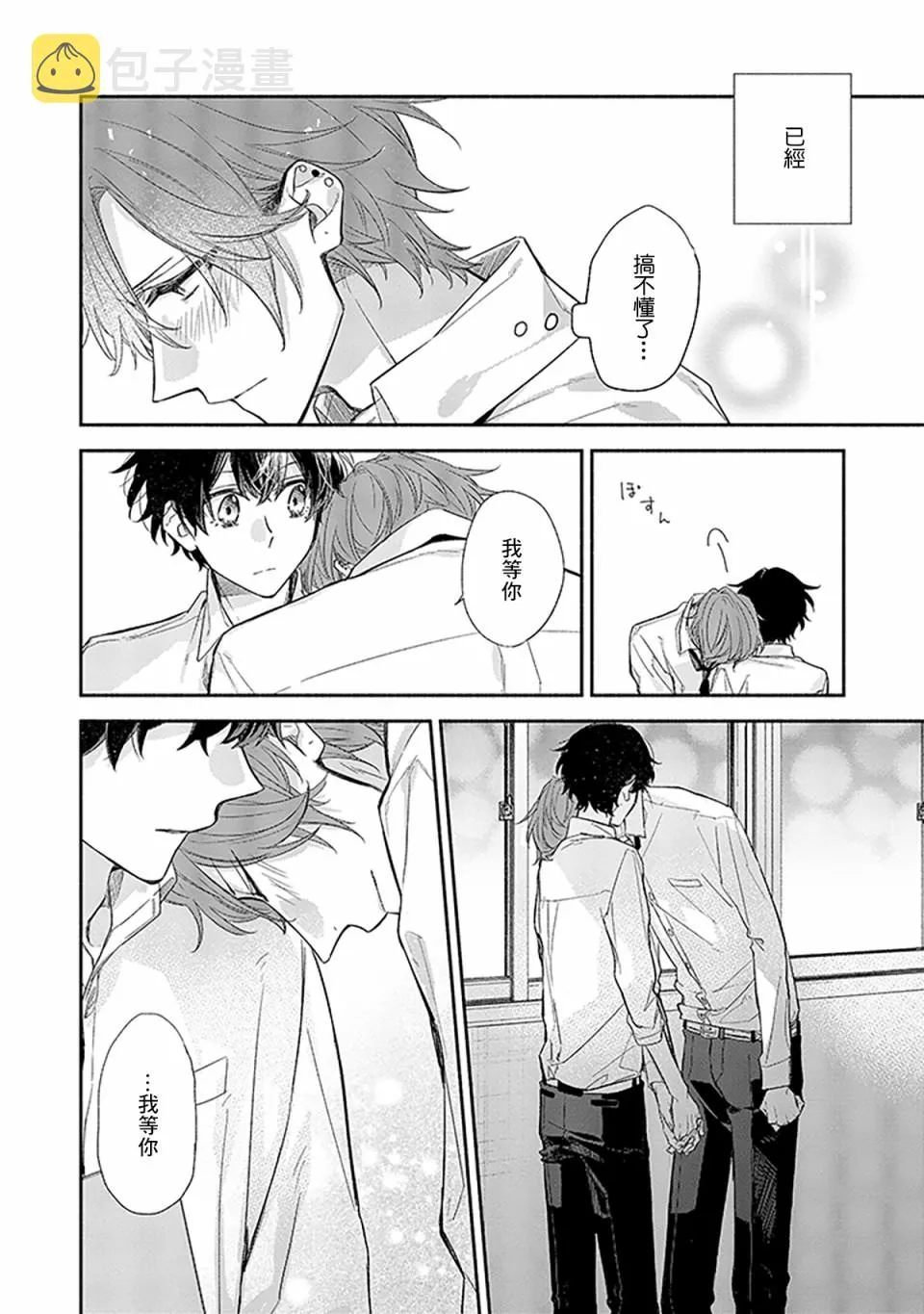 26话 第34页