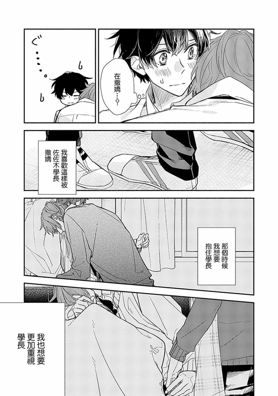 26话 第35页