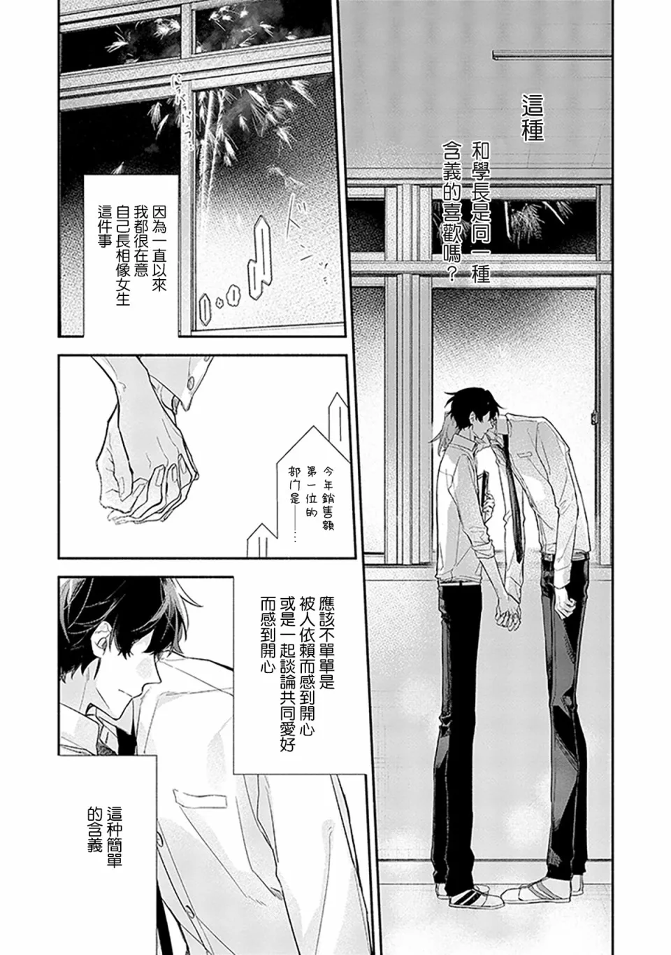 26话 第36页