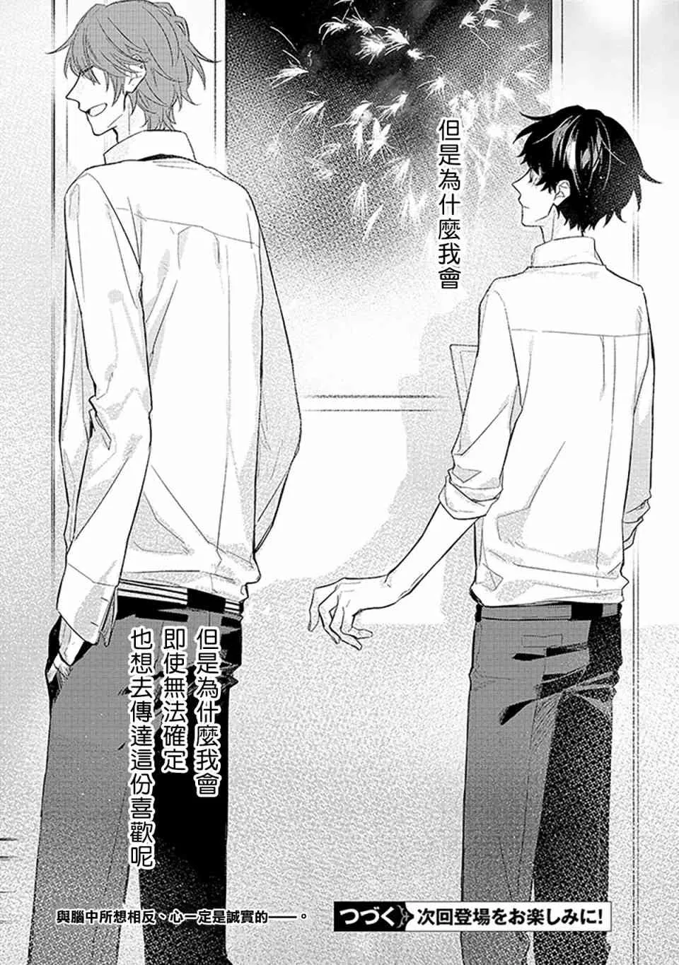 26话 第39页