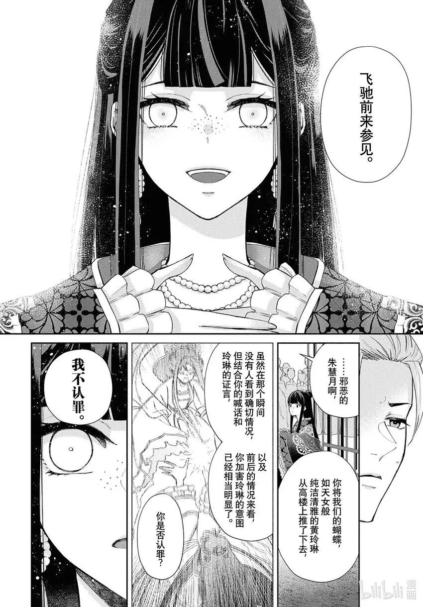 2 第2话 第8页