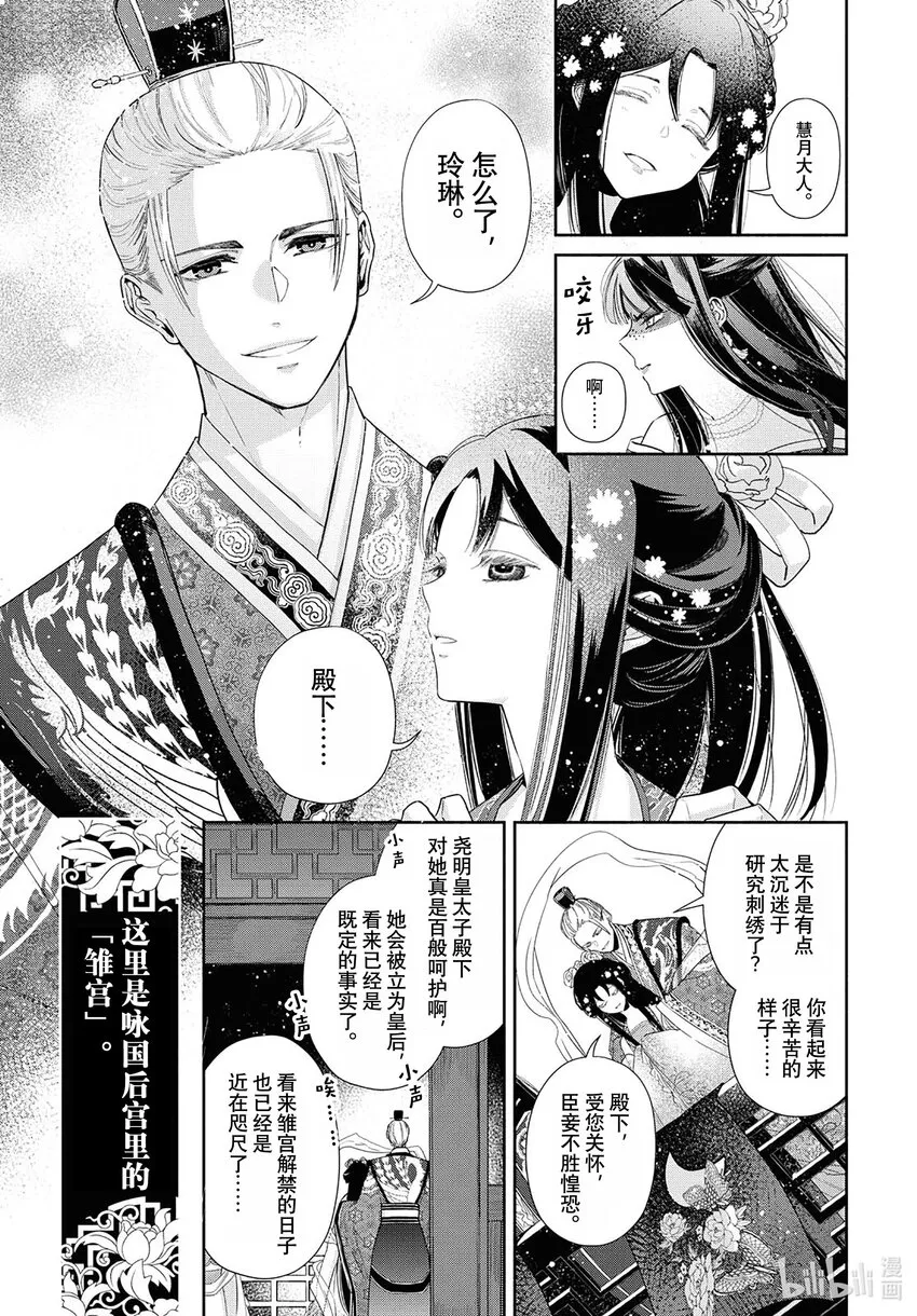 1 第1话 第7页