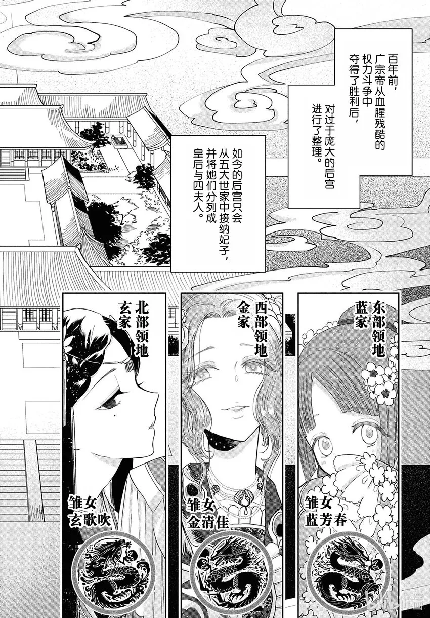 1 第1话 第8页