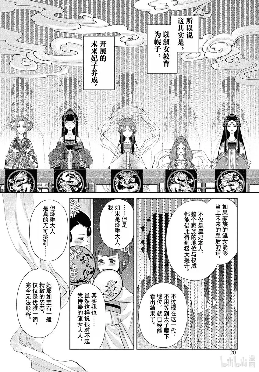 1 第1话 第10页