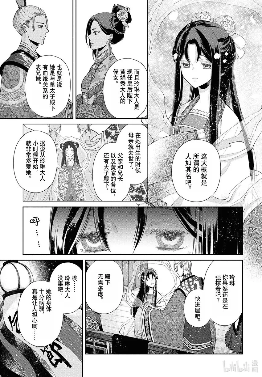 1 第1话 第11页