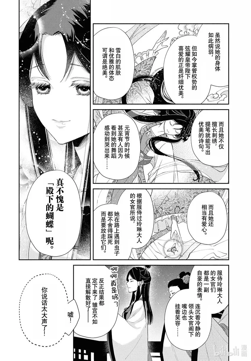 1 第1话 第12页