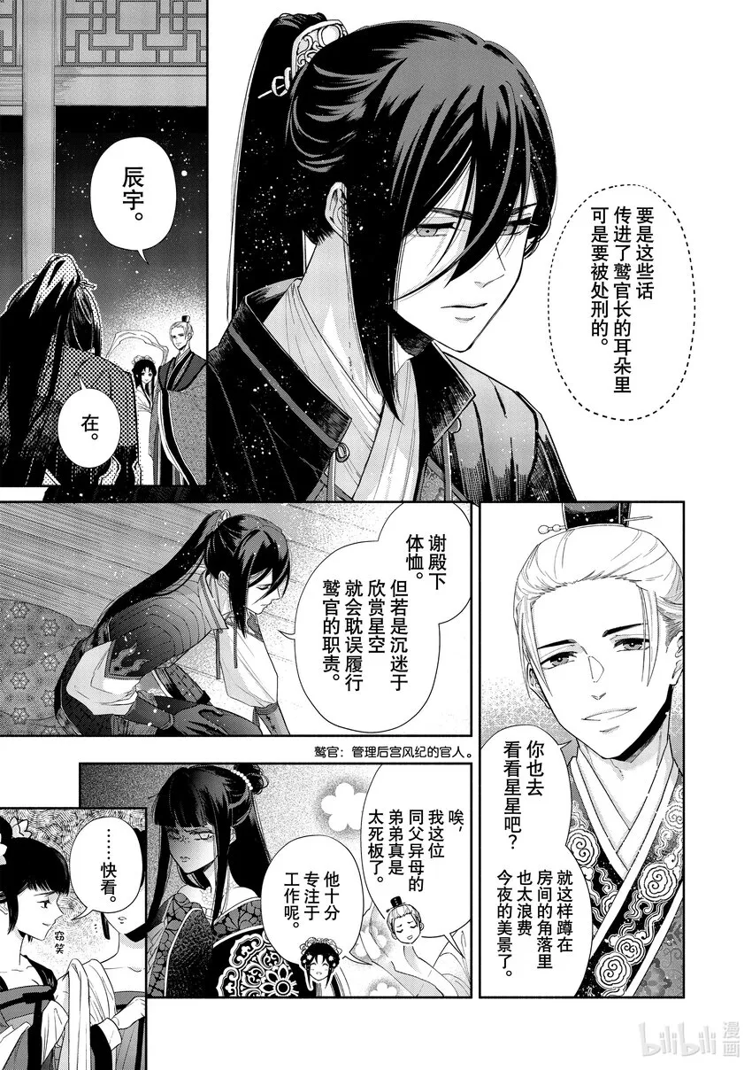 1 第1话 第13页
