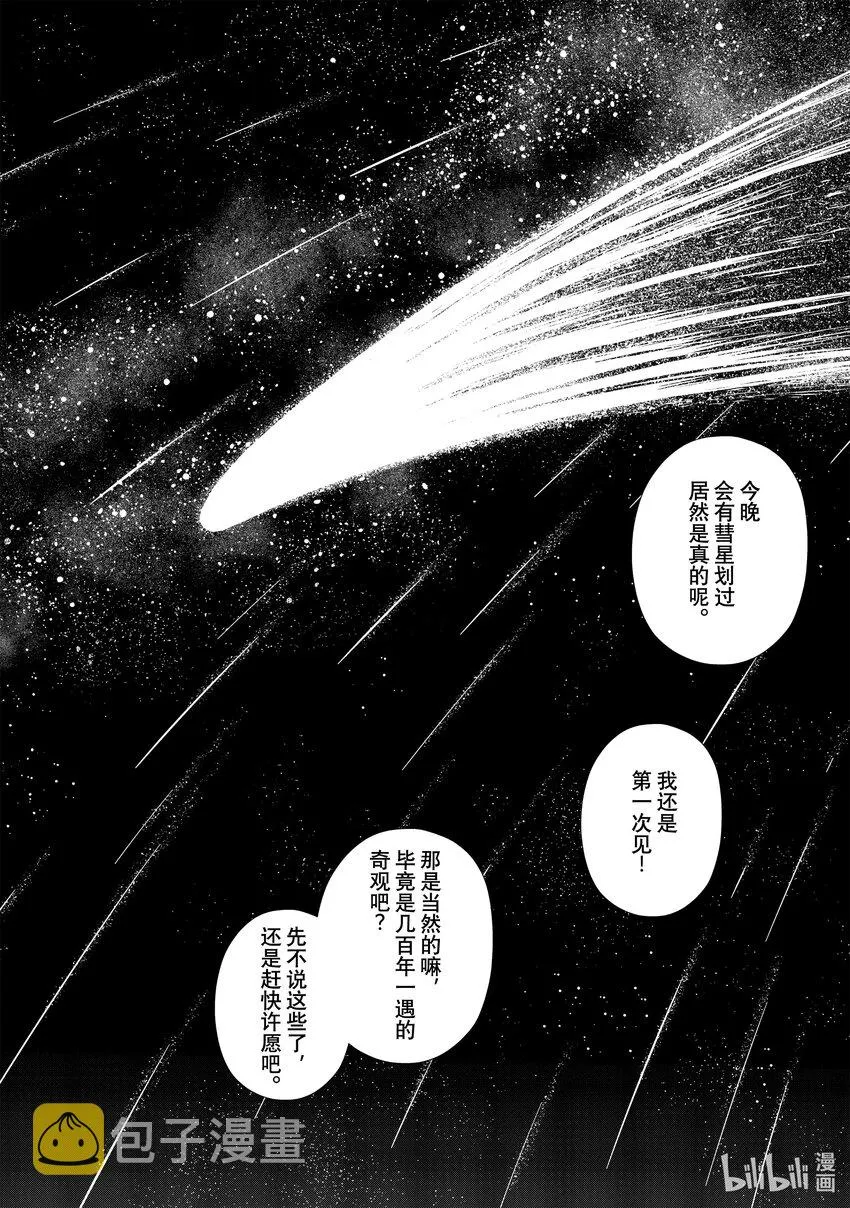 1 第1话 第16页