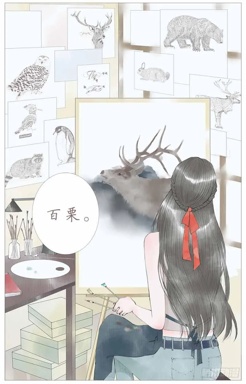 初见 第4页