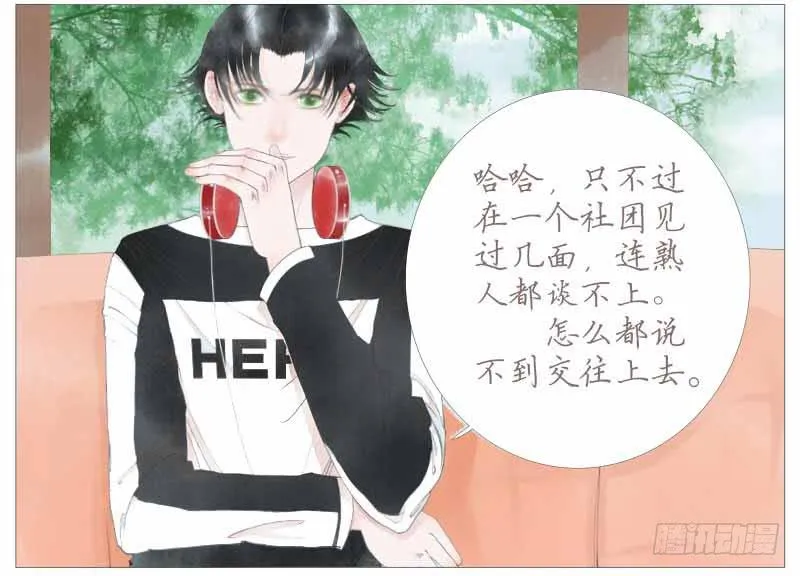 初见 第21页