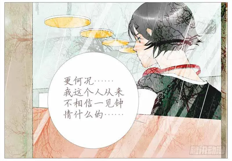 初见 第22页