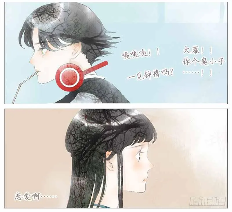 初见 第23页