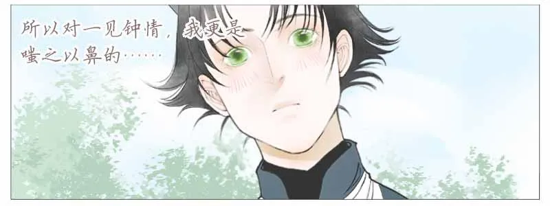 初见 第37页