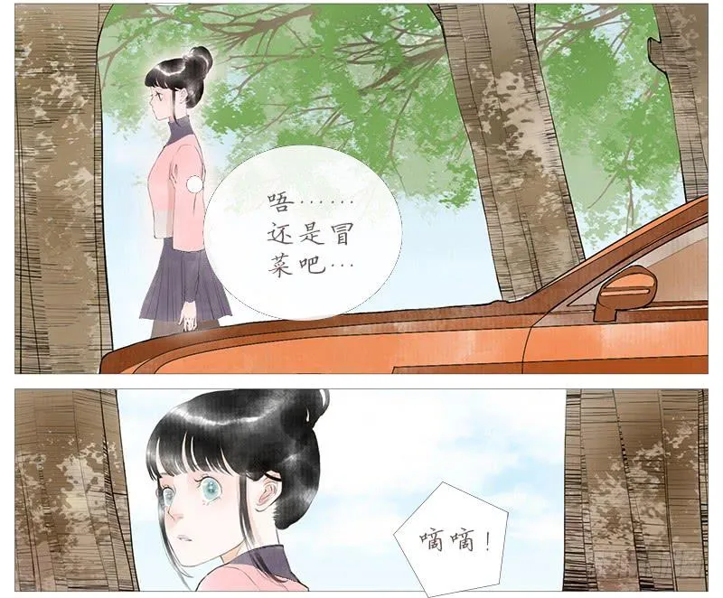 百栗（上） 第15页