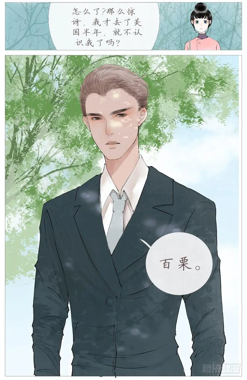 百栗（上） 第18页