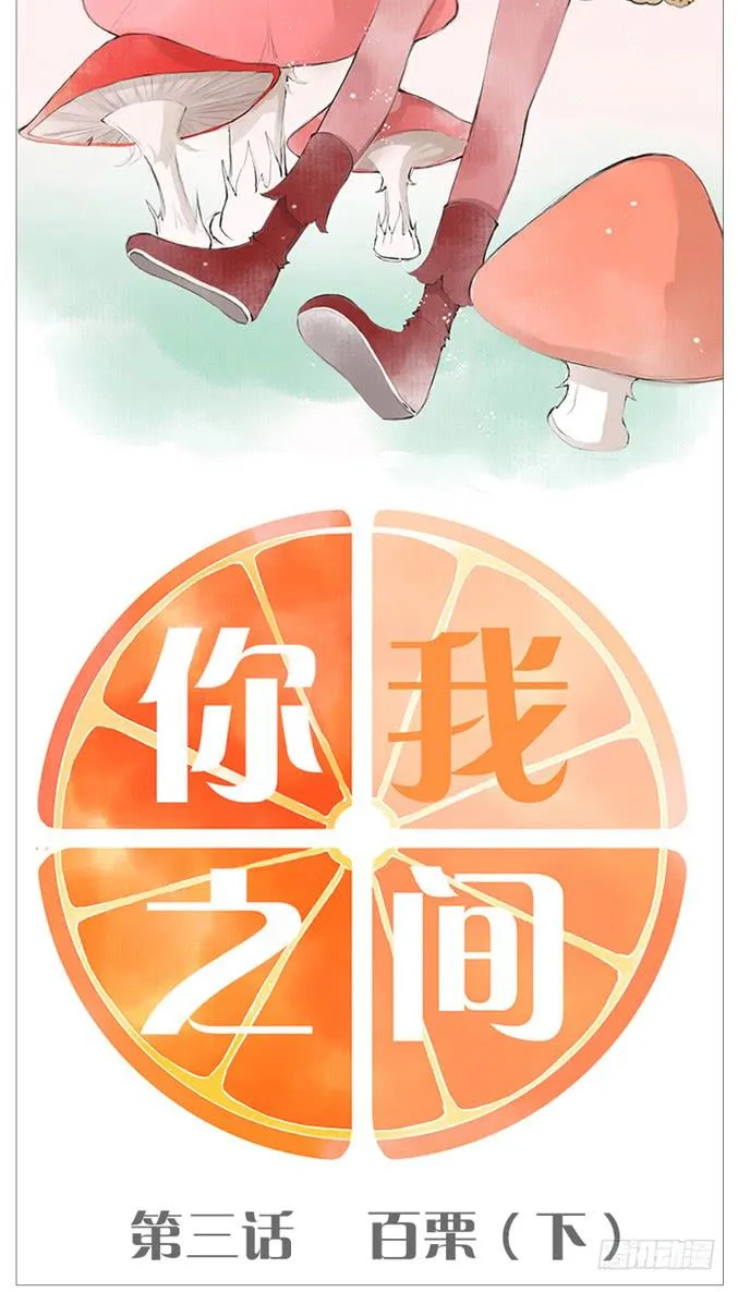 百栗（下） 第2页