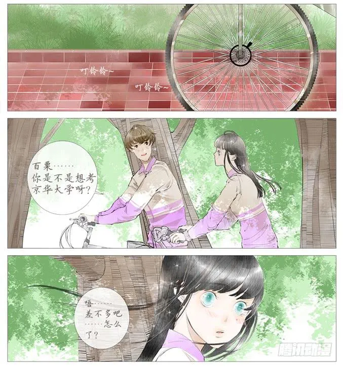 百栗（下） 第3页