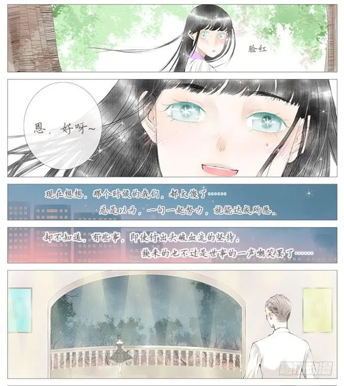 百栗（下） 第5页