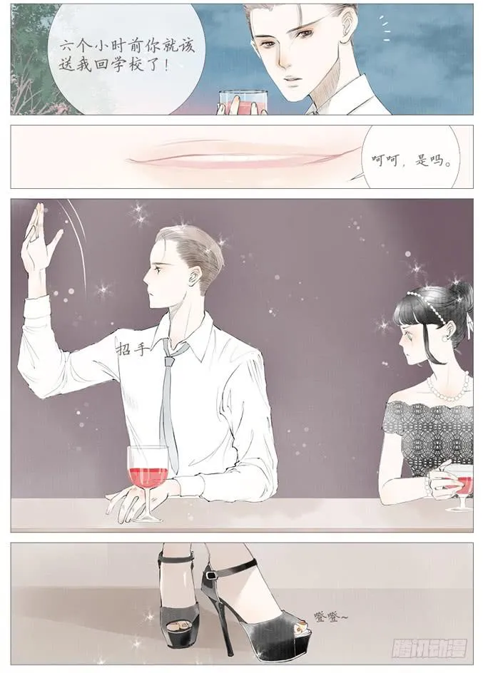 百栗（下） 第7页