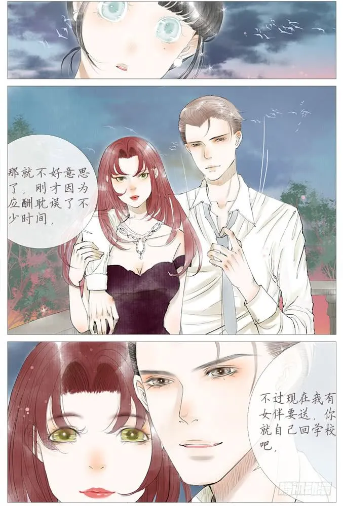 百栗（下） 第8页
