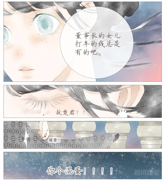 百栗（下） 第9页
