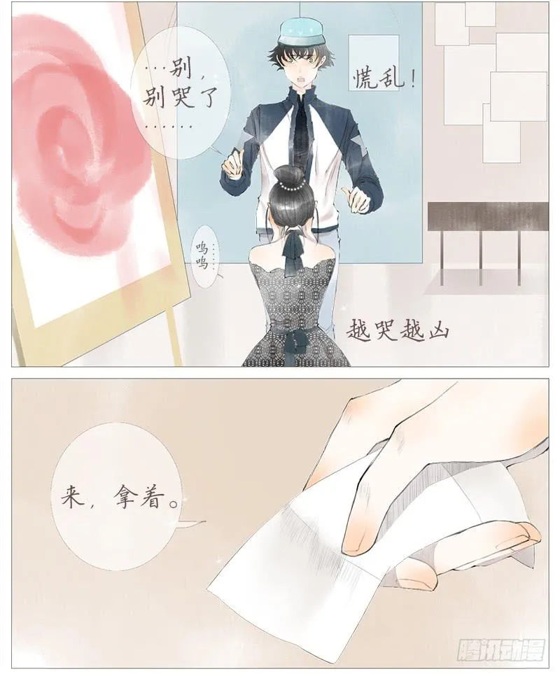 生误（上） 第10页