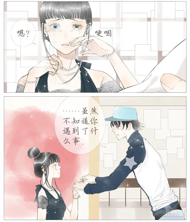 生误（上） 第11页