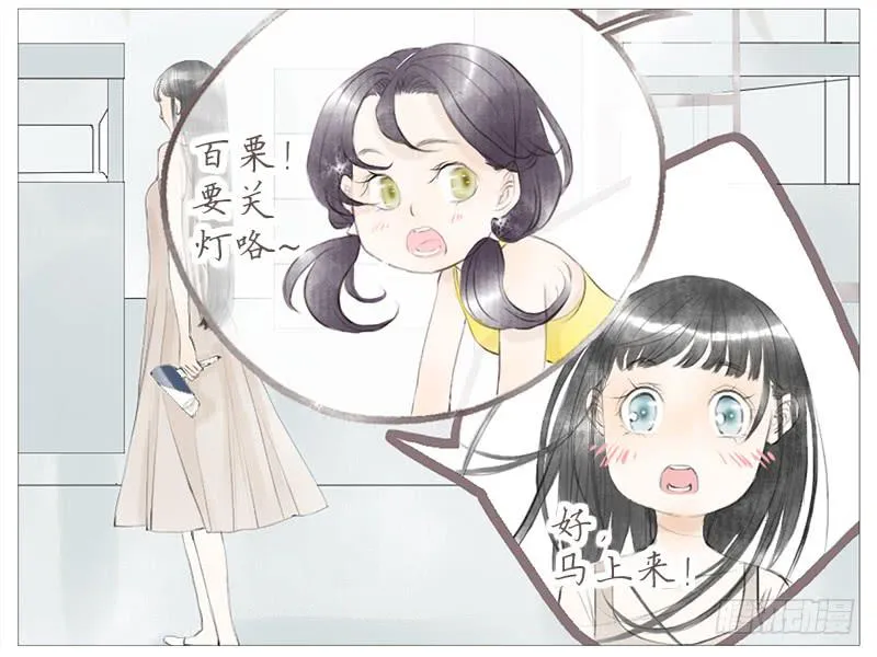生误（上） 第16页