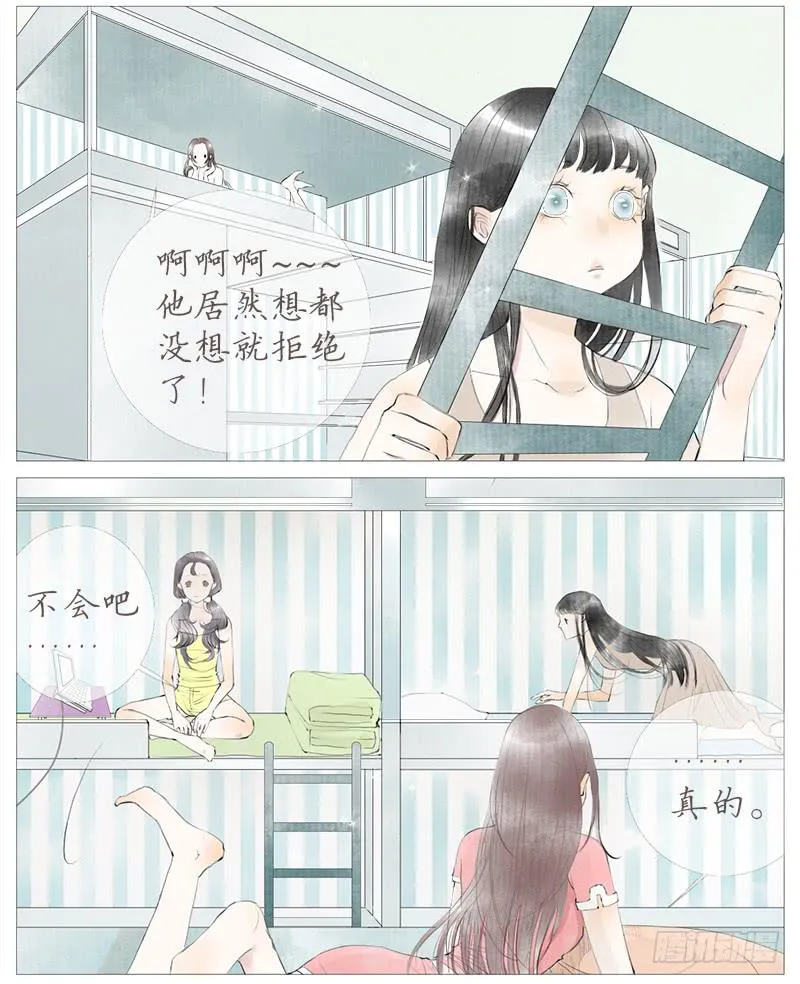 生误（上） 第17页