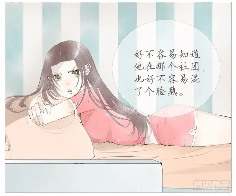 生误（上） 第18页