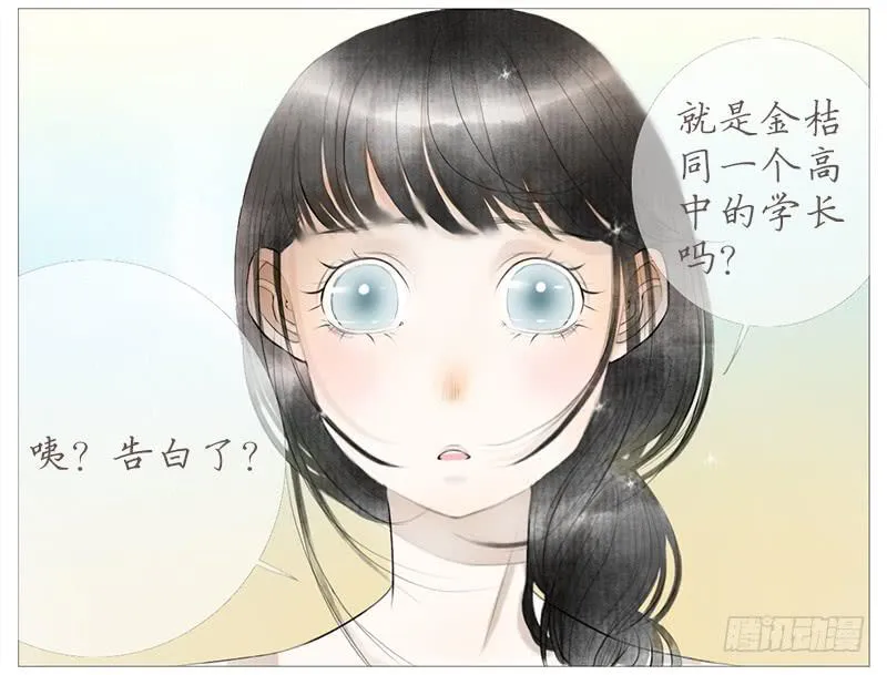 生误（上） 第20页