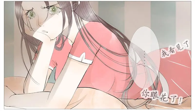 生误（上） 第25页