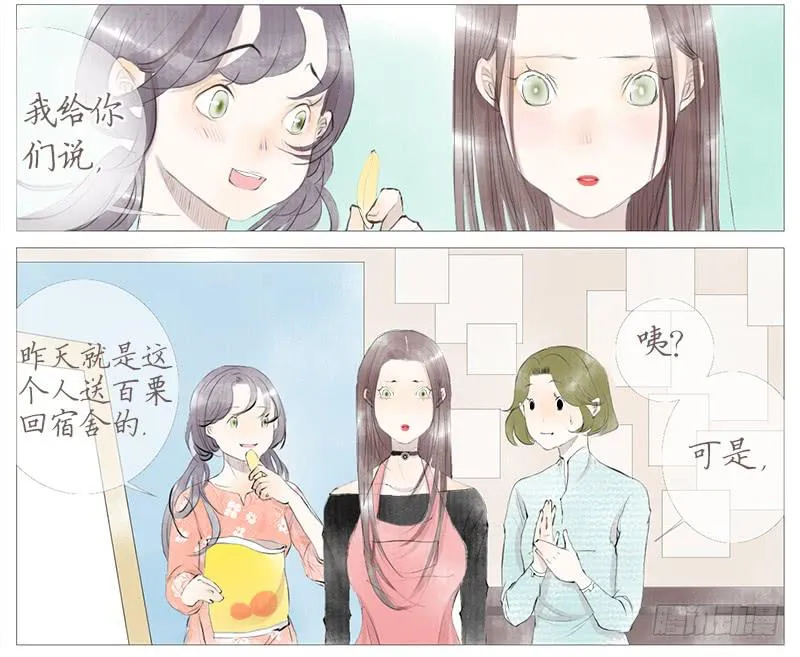 生误（下） 第12页