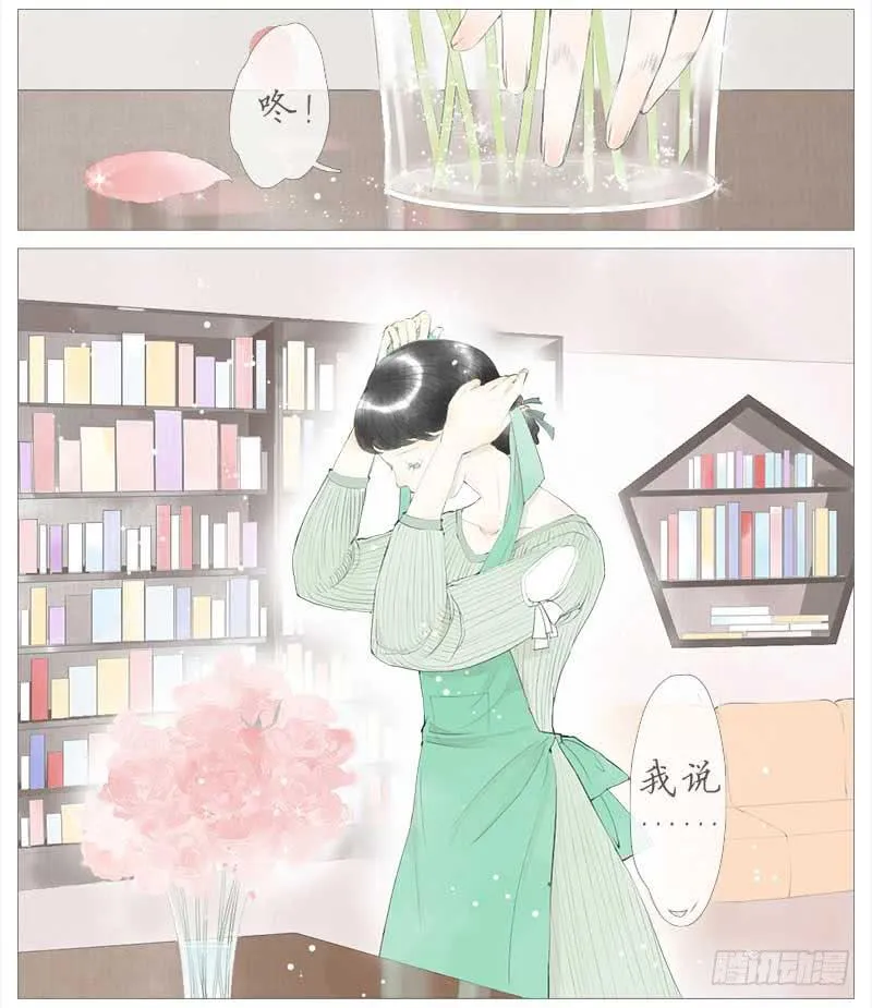 生事（上） 第7页