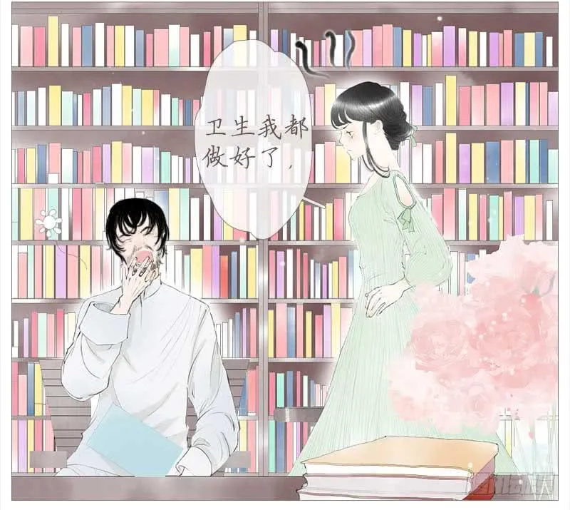 生事（上） 第11页