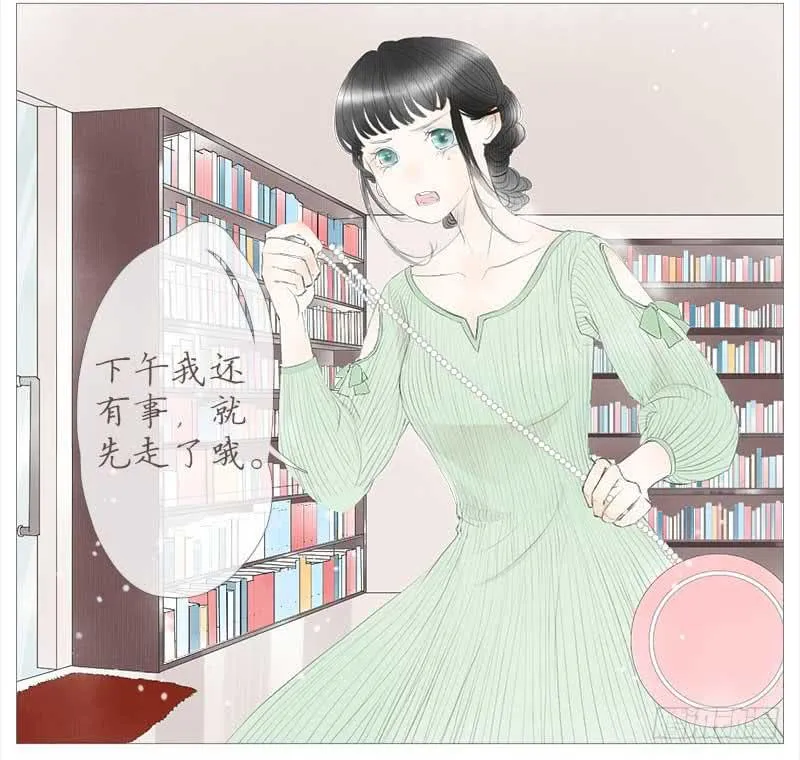 生事（上） 第12页