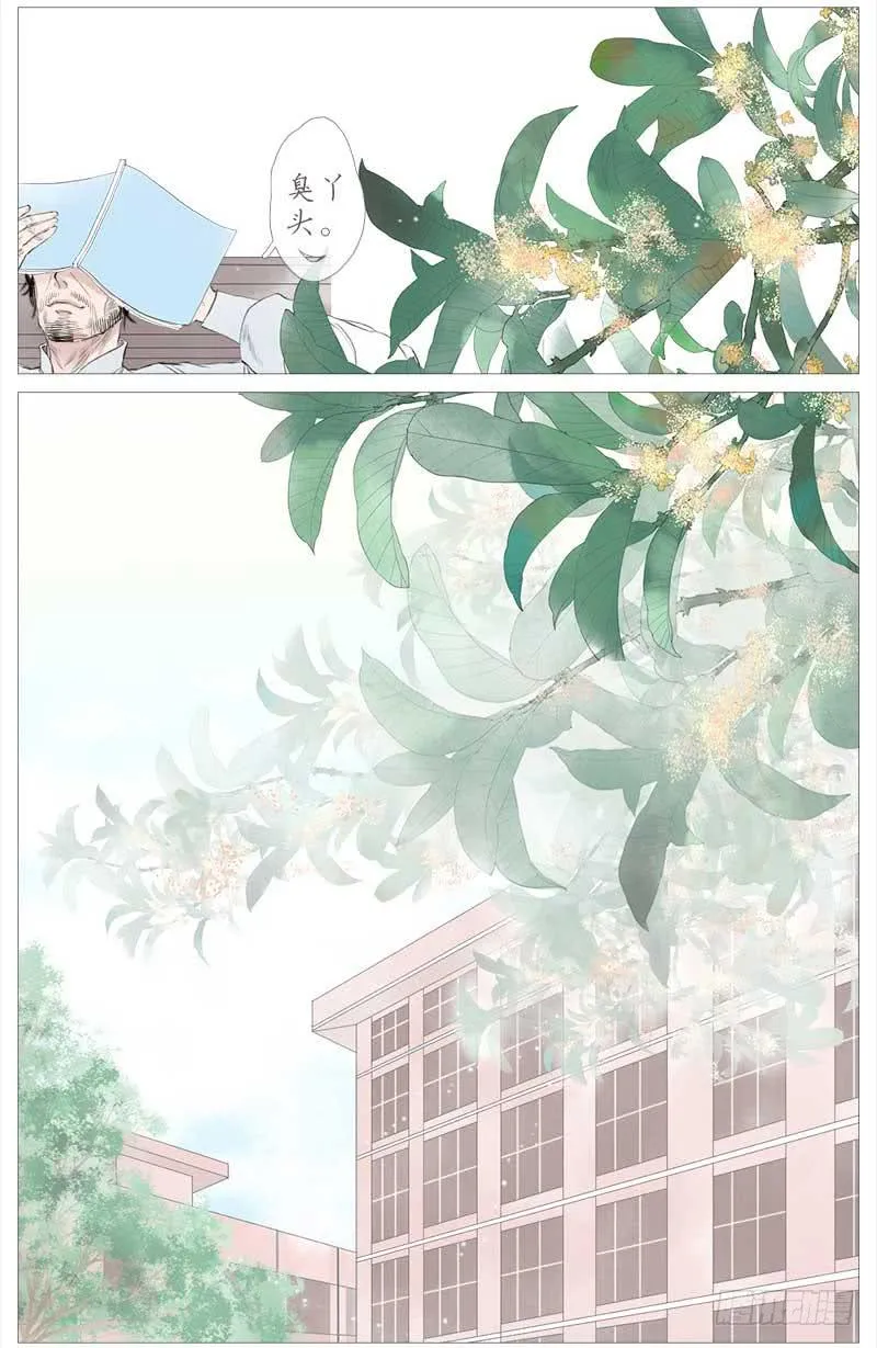 生事（上） 第14页