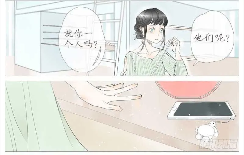 生事（上） 第17页