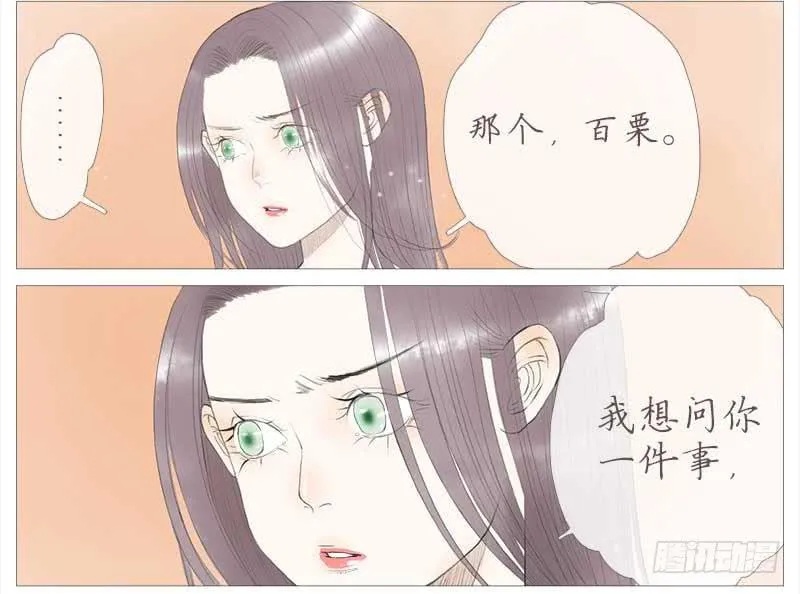 生事（上） 第19页