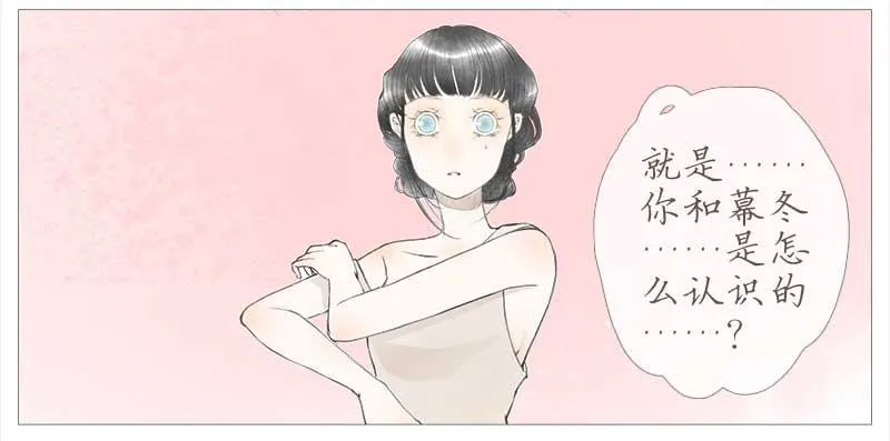 生事（上） 第20页