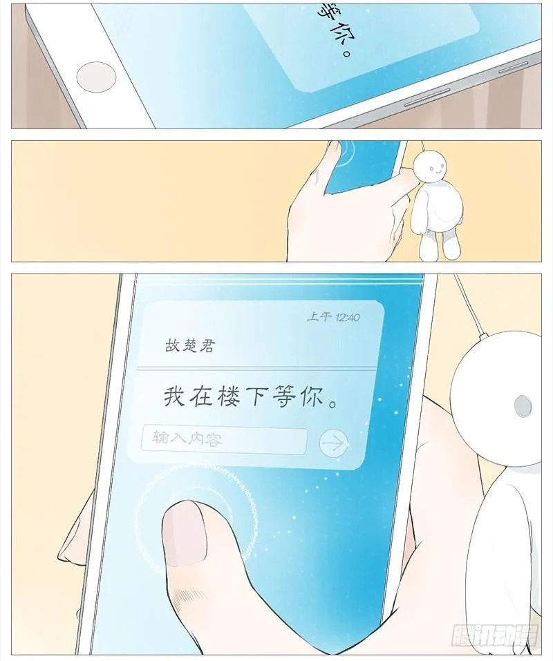 生事（下） 第6页